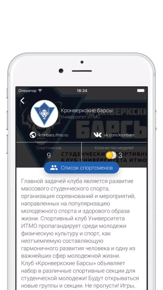 Screenshot di Студзачет АССК России