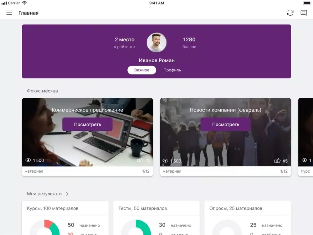 Capturas de pantalla de Академия iGooods iPad 