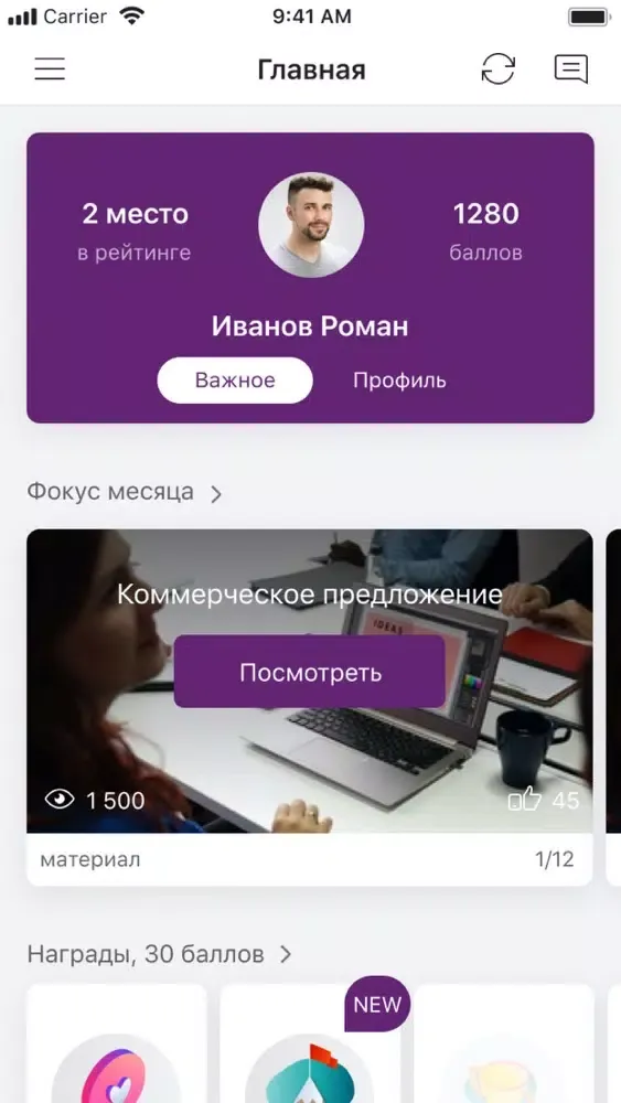 Capturas de pantalla de Академия iGooods