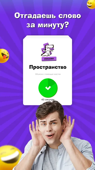 Zrzuty ekranu Крокодил - игра для друзей