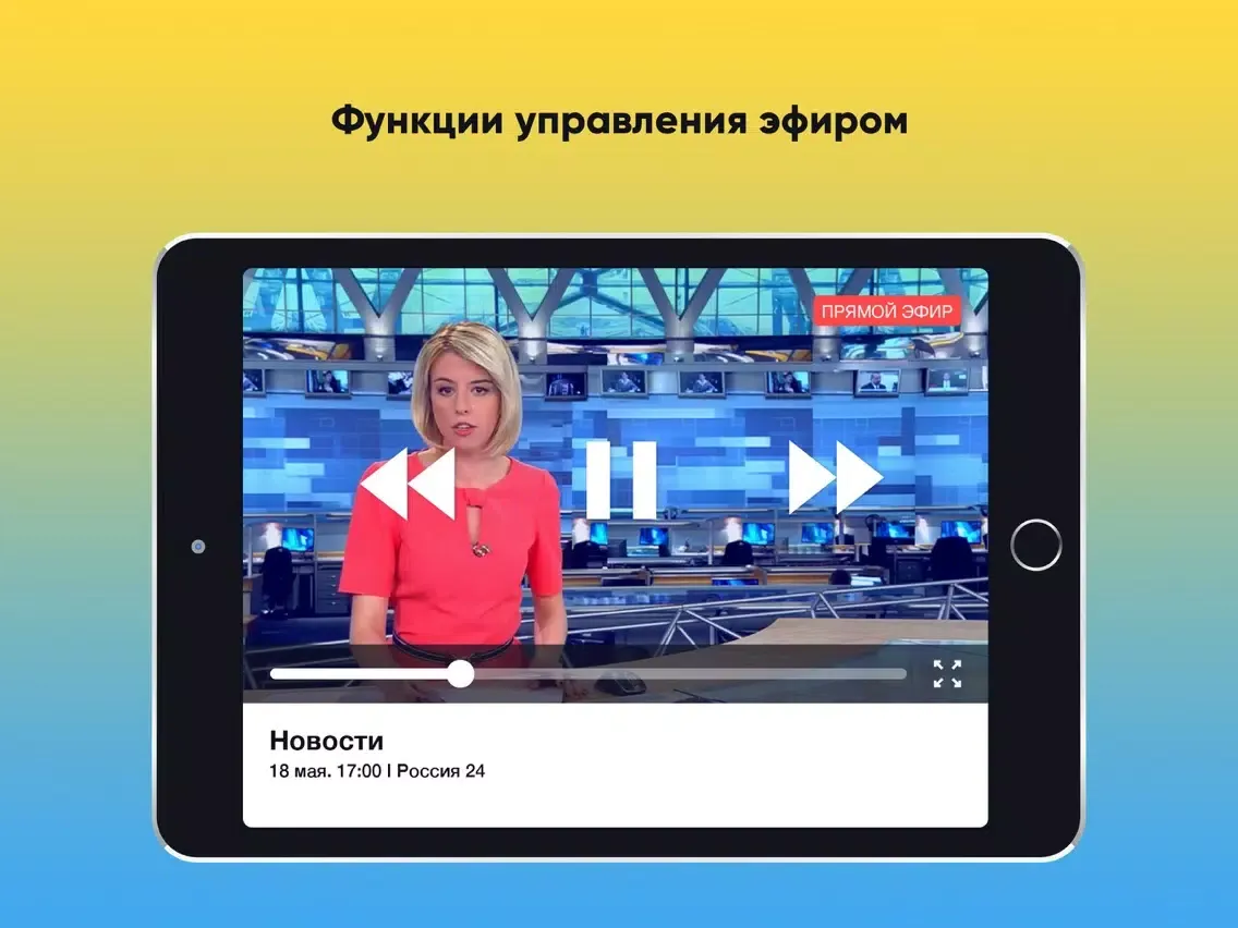 Peers.TV. Watch TV everywhere iPad  スクリーンショット