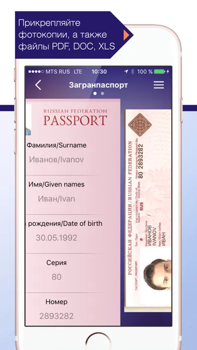 Архивариус应用截图