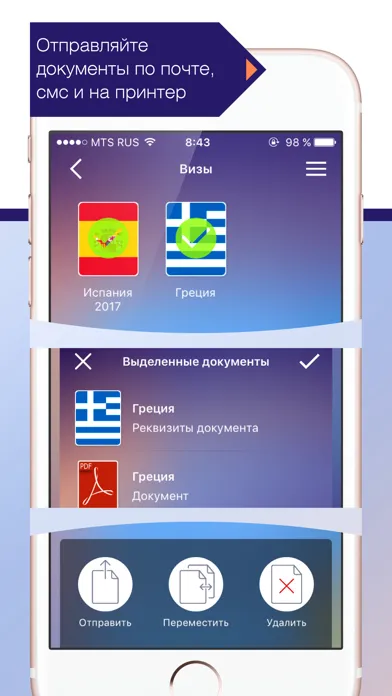 Архивариус应用截图