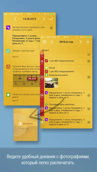 Ảnh chụp màn hình của Я женщина - женский календарь менструаций Lite