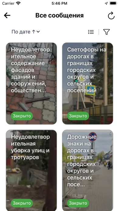 Ảnh chụp màn hình của Активный гражданин Респ. Алтай