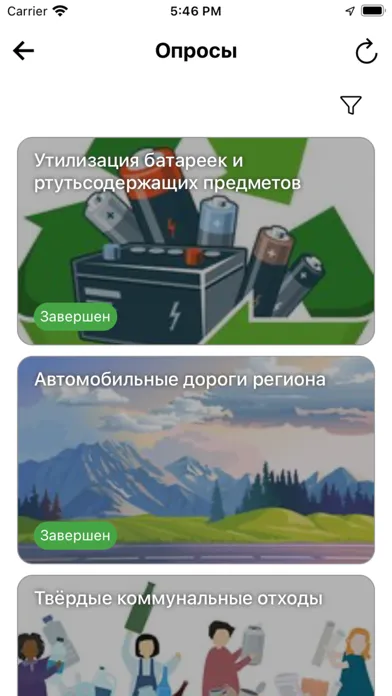 Ảnh chụp màn hình của Активный гражданин Респ. Алтай