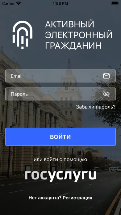 Активный электронный гражданин Screenshots
