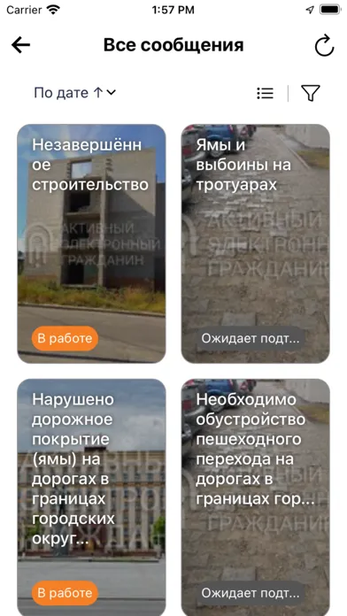 Активный электронный гражданин Screenshots