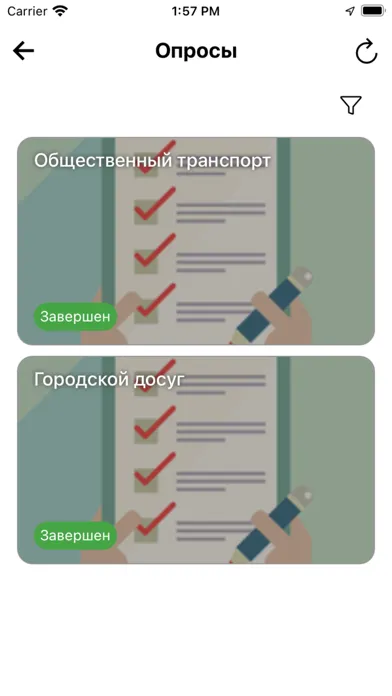 Активный электронный гражданин Screenshots