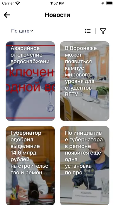 Активный электронный гражданин Screenshots