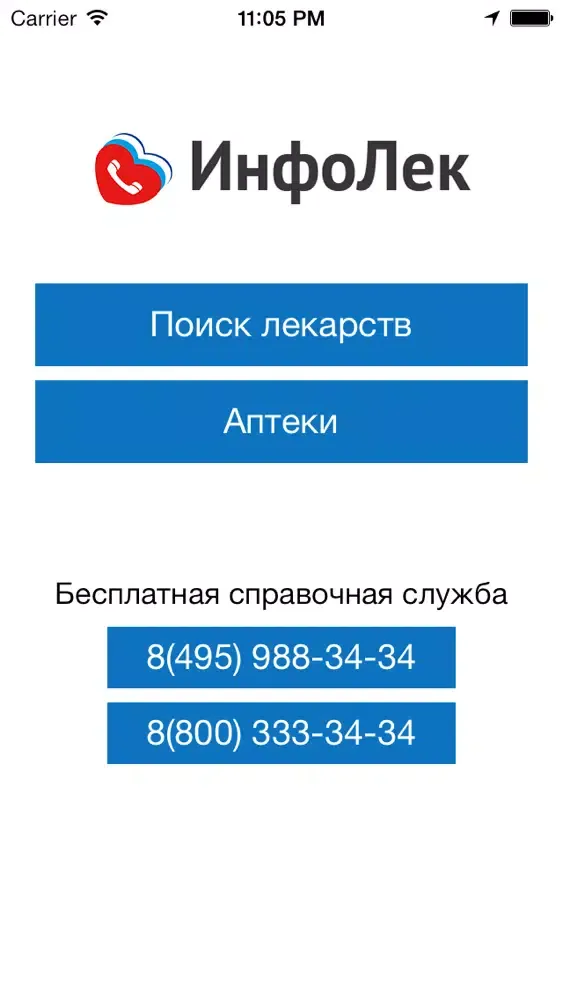 ИнфоЛек - поиск лекарств в аптеках Screenshots