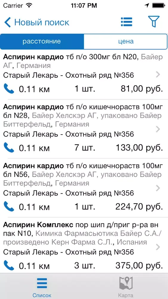ИнфоЛек - поиск лекарств в аптеках Screenshots