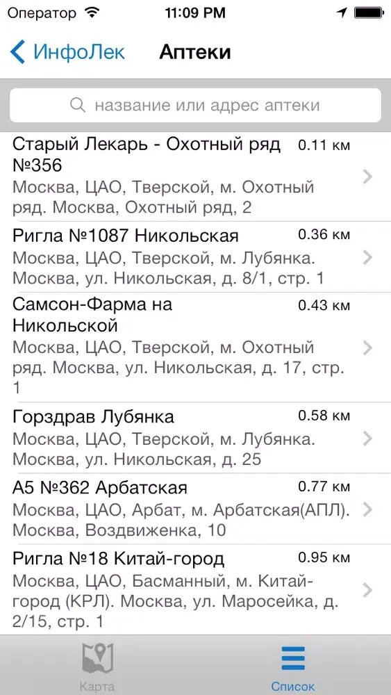 ИнфоЛек - поиск лекарств в аптеках Screenshots