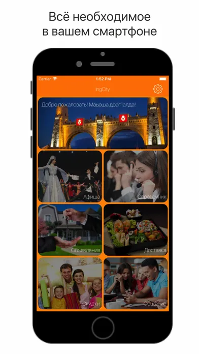 ภาพหน้าจอของ IngCity