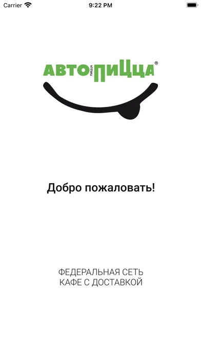 Zrzuty ekranu Автопицца