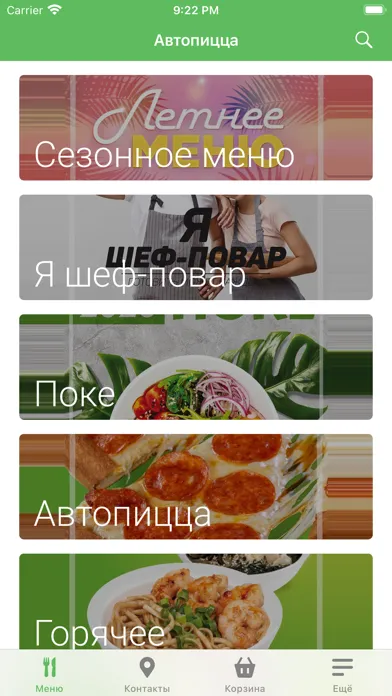 Zrzuty ekranu Автопицца