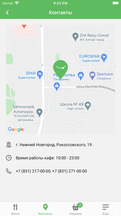 Zrzuty ekranu Автопицца