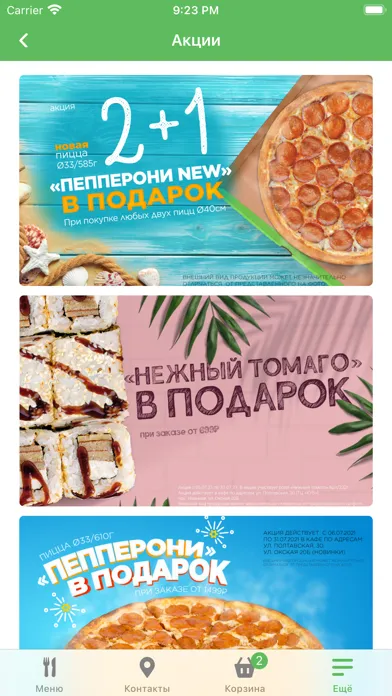 Zrzuty ekranu Автопицца
