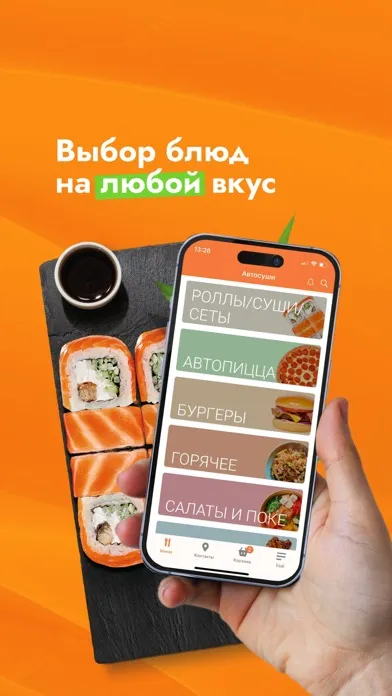 صور АВТОСУШИ