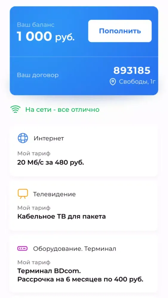 صور Иннор. Личный кабинет