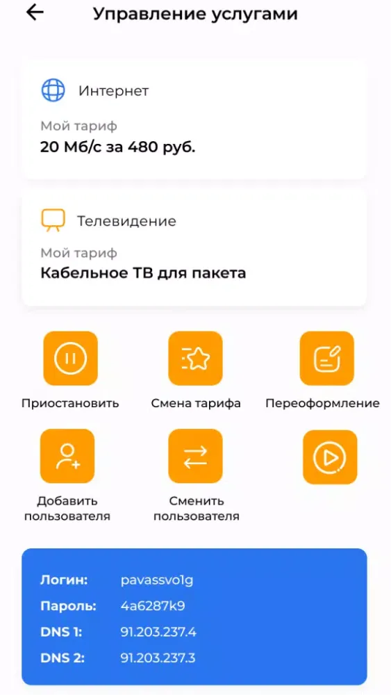 صور Иннор. Личный кабинет