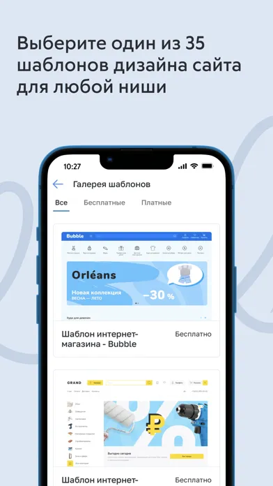 Tangkapan layar InSales свой интернет-магазин