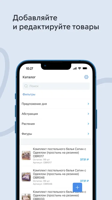 Tangkapan layar InSales свой интернет-магазин
