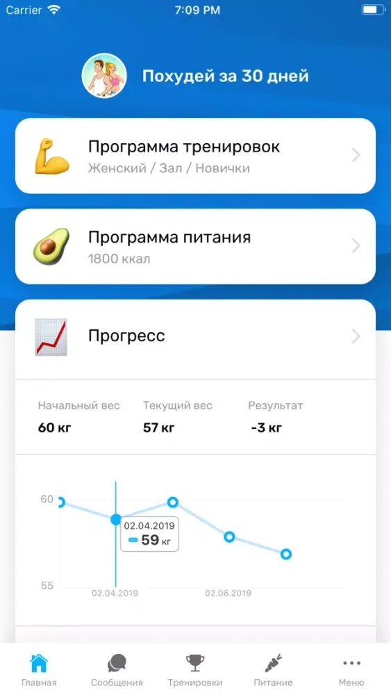 За 30 дней スクリーンショット
