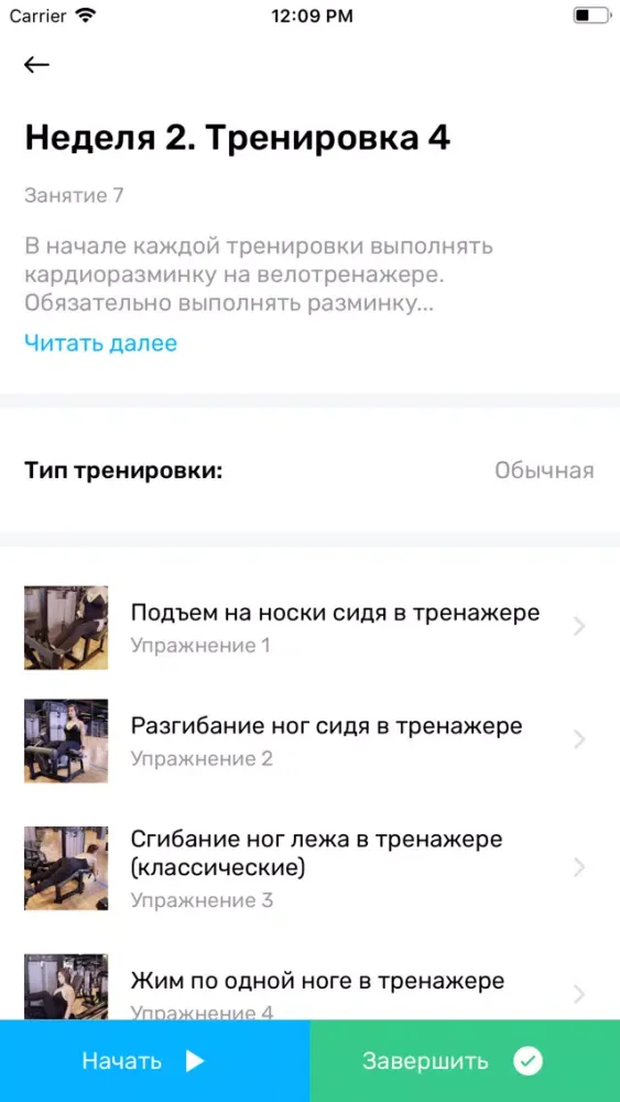 За 30 дней スクリーンショット