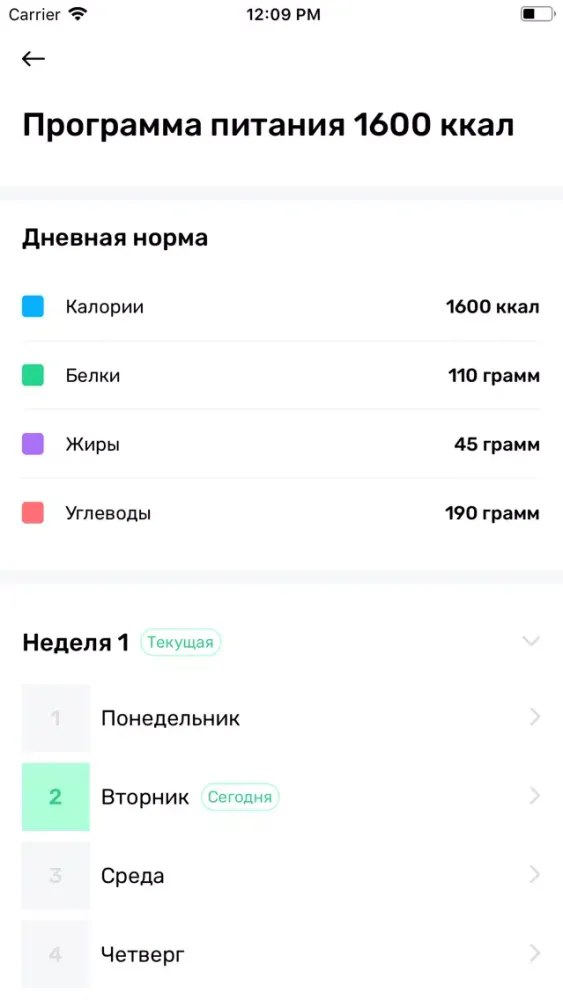 За 30 дней スクリーンショット