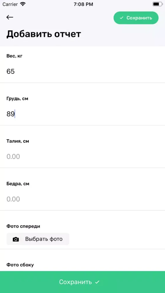 За 30 дней スクリーンショット