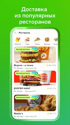 Captures d'écran de СберМаркет: Доставка продуктов