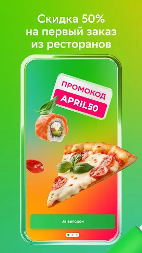 Captures d'écran de СберМаркет: Доставка продуктов