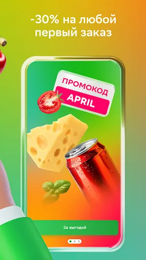 Captures d'écran de СберМаркет: Доставка продуктов