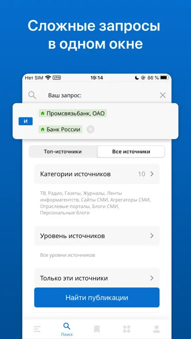 Capturas de pantalla de СКАН Мониторинг медиа
