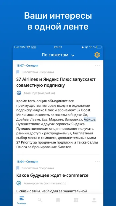 Capturas de pantalla de СКАН Мониторинг медиа