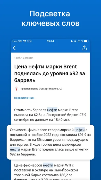 Capturas de pantalla de СКАН Мониторинг медиа