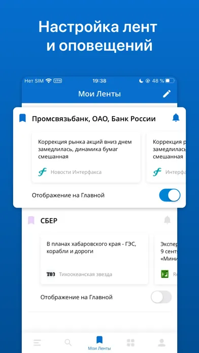 Capturas de pantalla de СКАН Мониторинг медиа