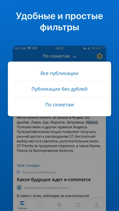 Capturas de pantalla de СКАН Мониторинг медиа