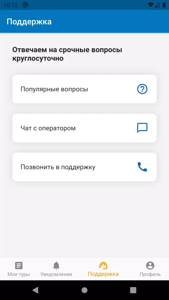 Intourist - помощник туриста应用截图
