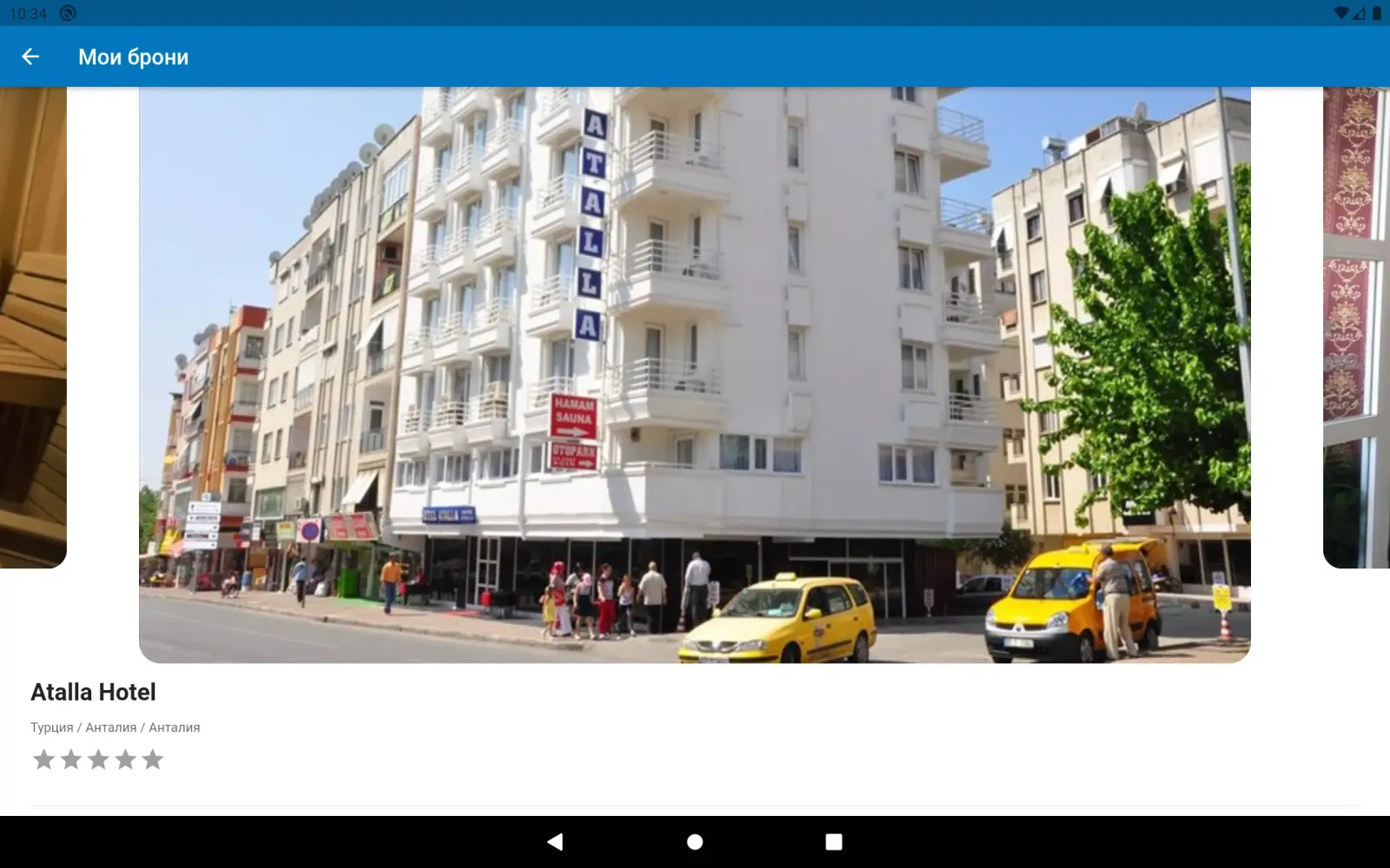 Intourist - помощник туриста应用截图