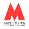 Метро Москвы + схемы станций Метро Москвы + схемы станций