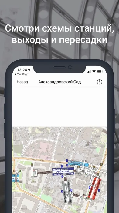 Скриншоты Метро Москвы + схемы станций
