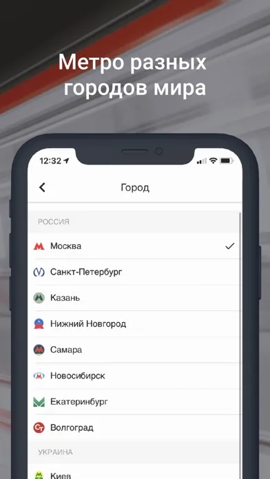 Скриншоты Метро Москвы + схемы станций