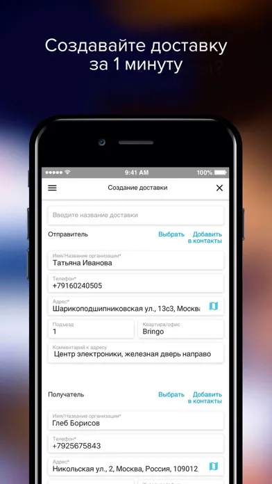 Bringo 24/7- экспресс доставка स्क्रीनशॉट