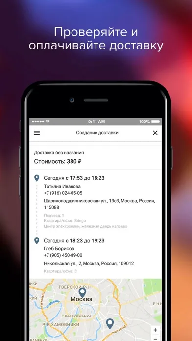 Bringo 24/7- экспресс доставка स्क्रीनशॉट