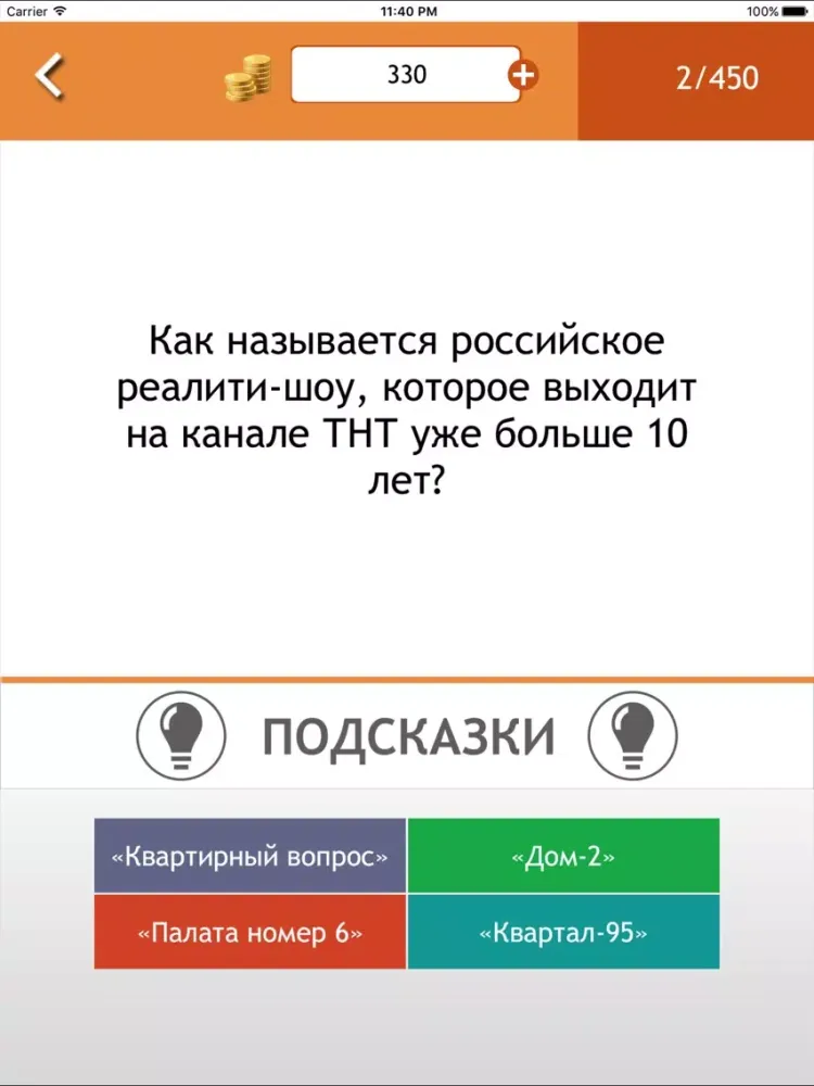 Скриншоты Викторина для блондинок iPad 