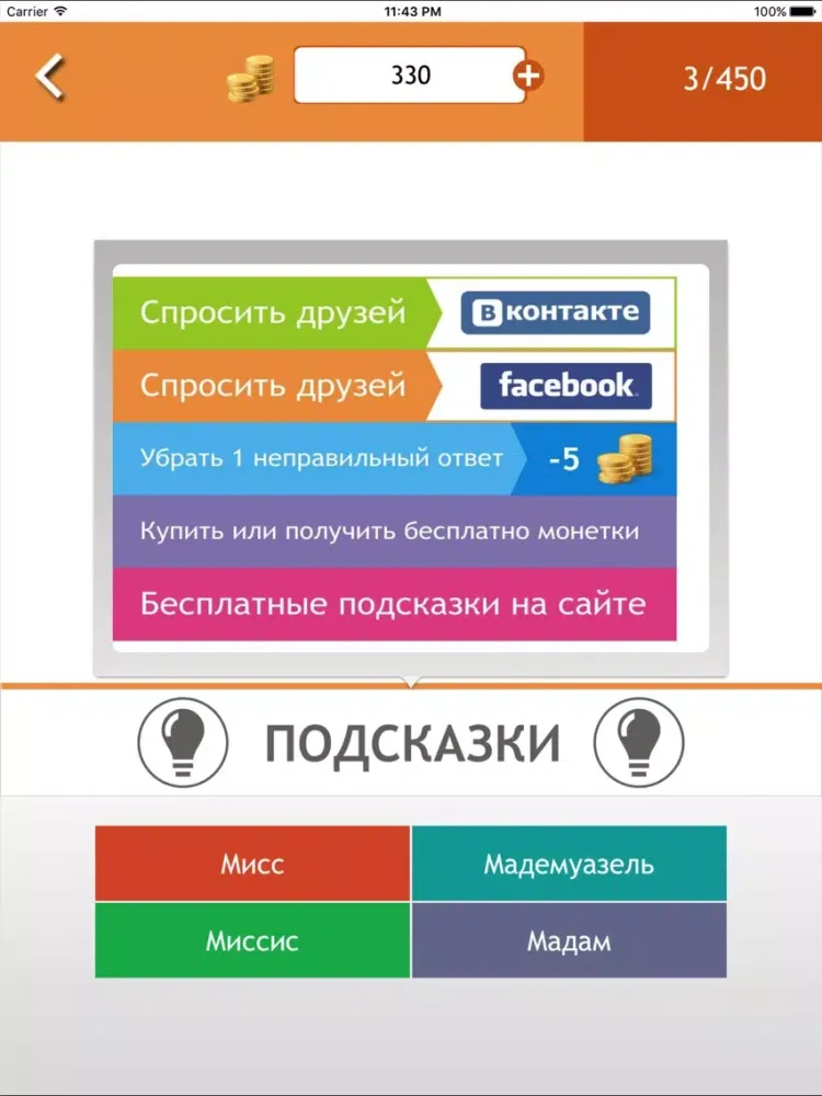 Скриншоты Викторина для блондинок iPad 