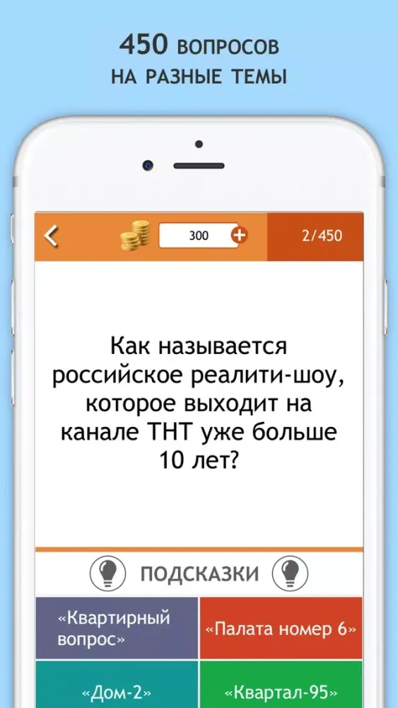 Скриншоты Викторина для блондинок
