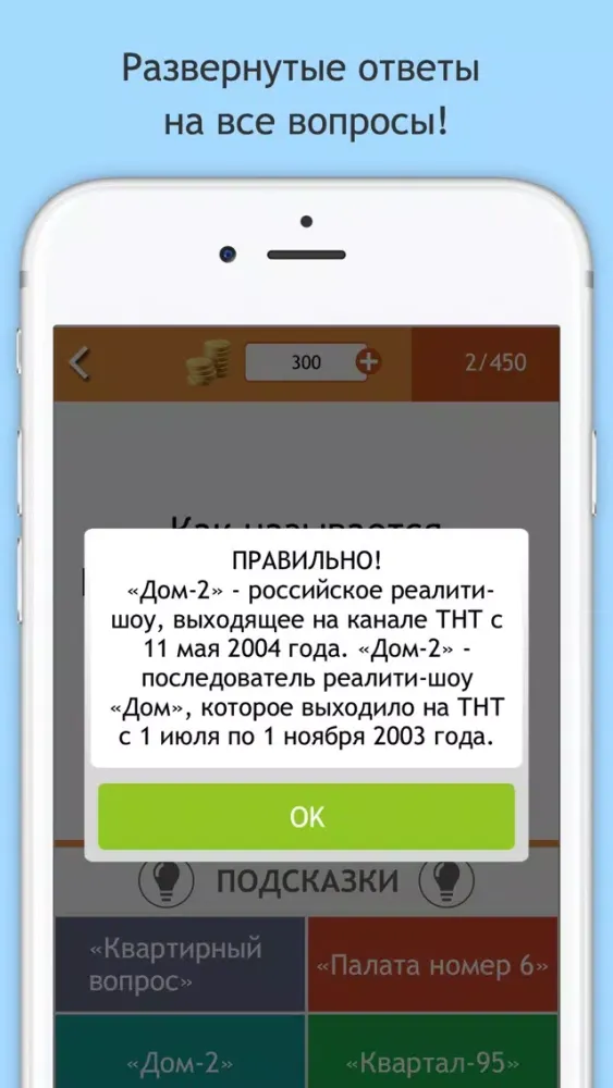 Скриншоты Викторина для блондинок